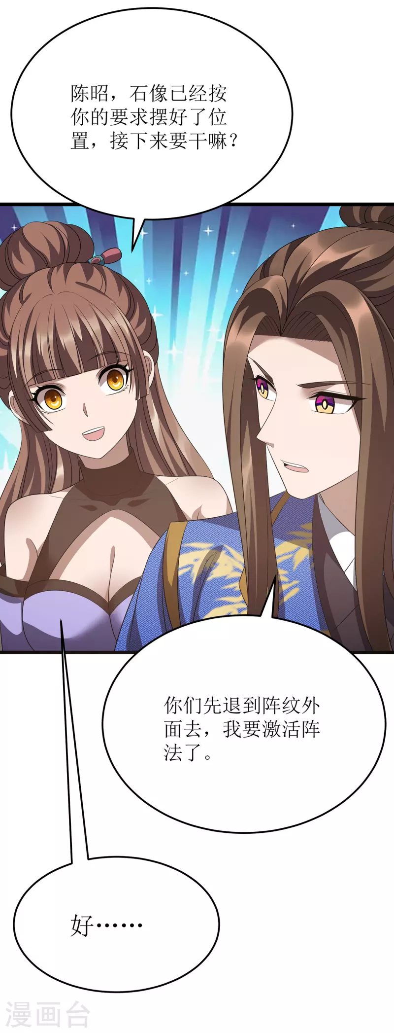第246话 千寻之眼-第247话