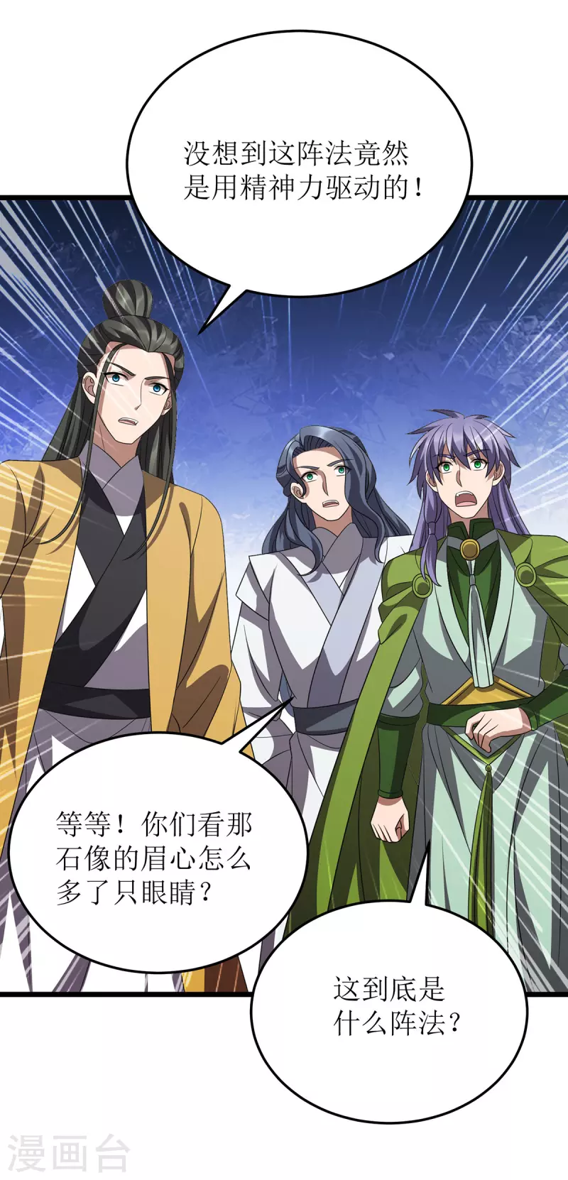 第246话 千寻之眼-第247话