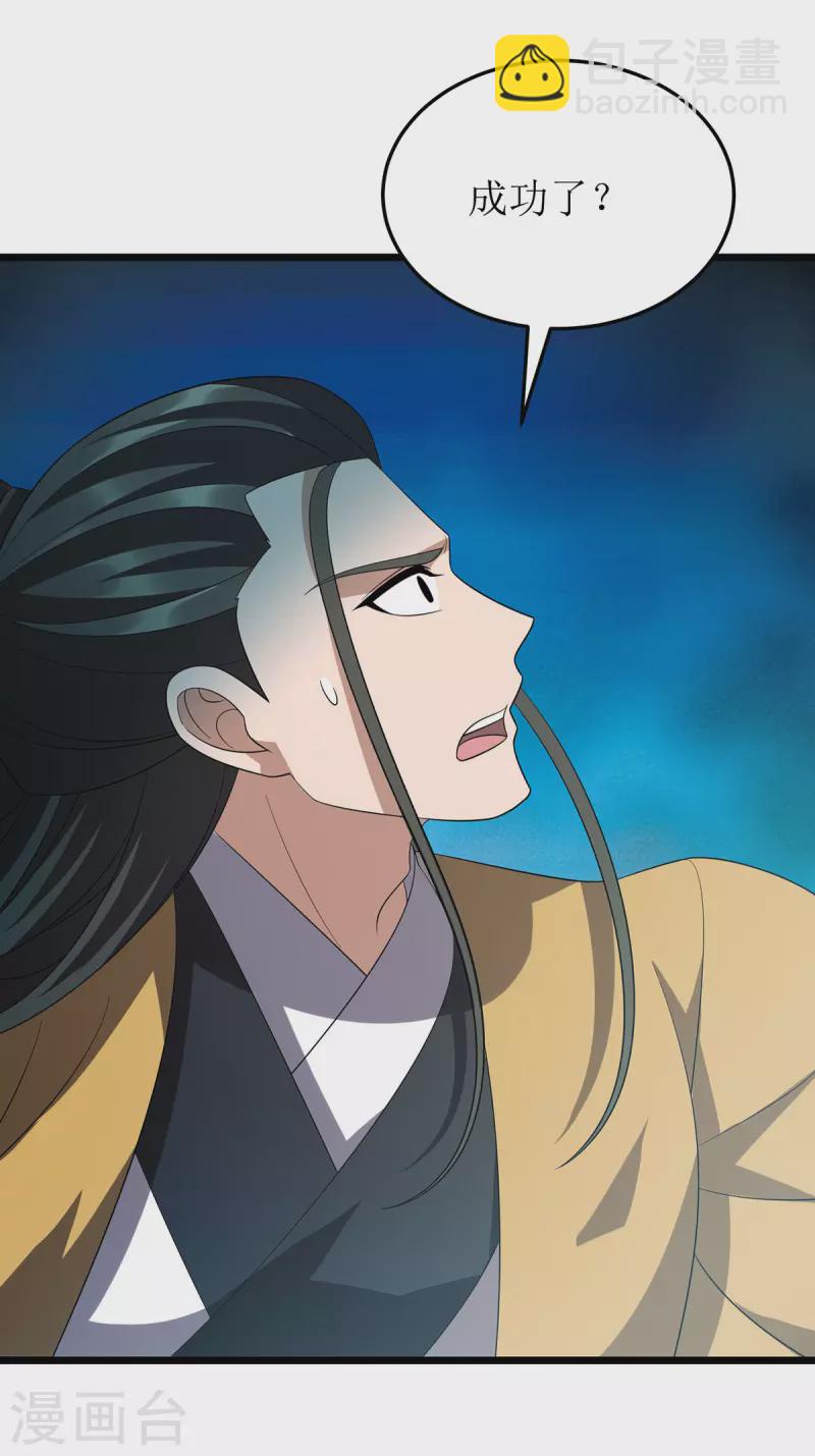 第246话 千寻之眼-第247话