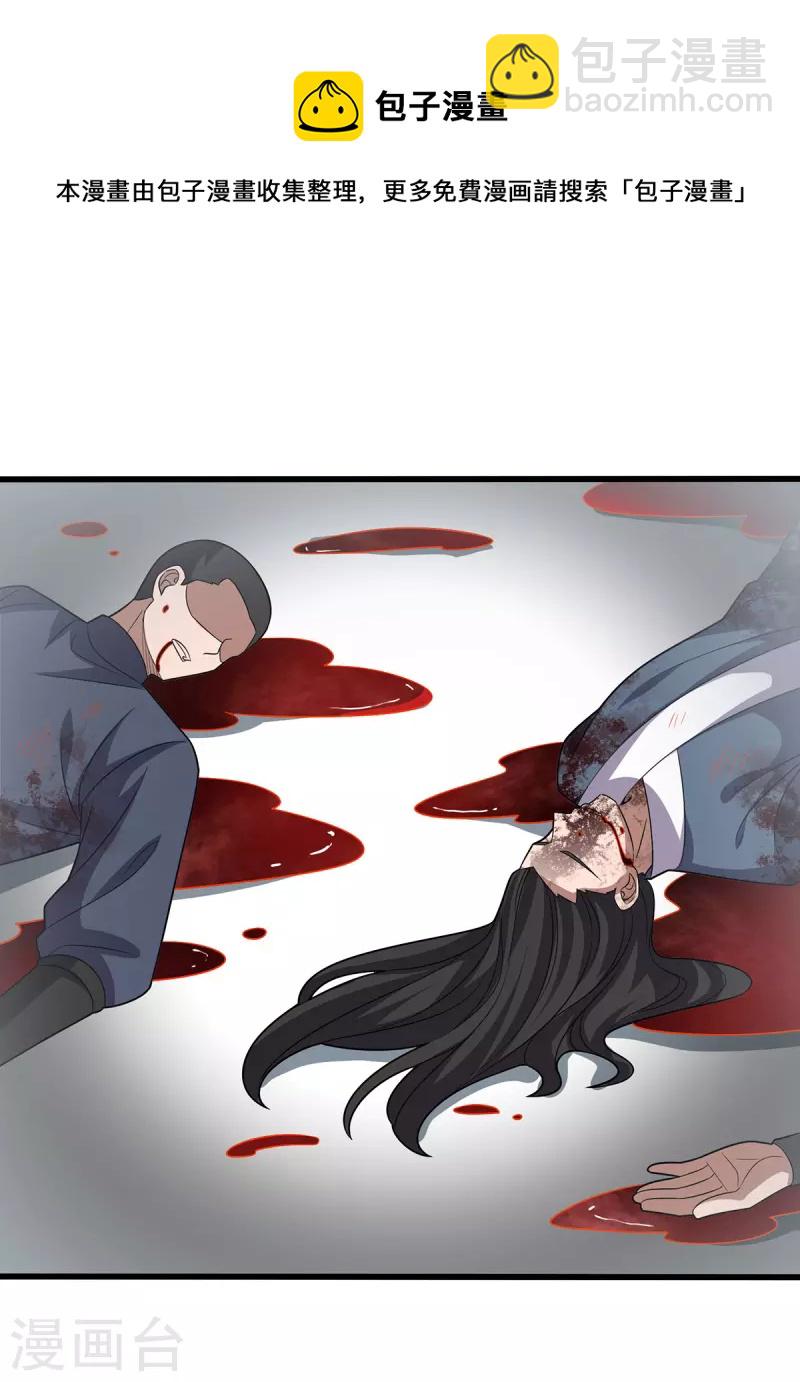 第246话 千寻之眼-第247话