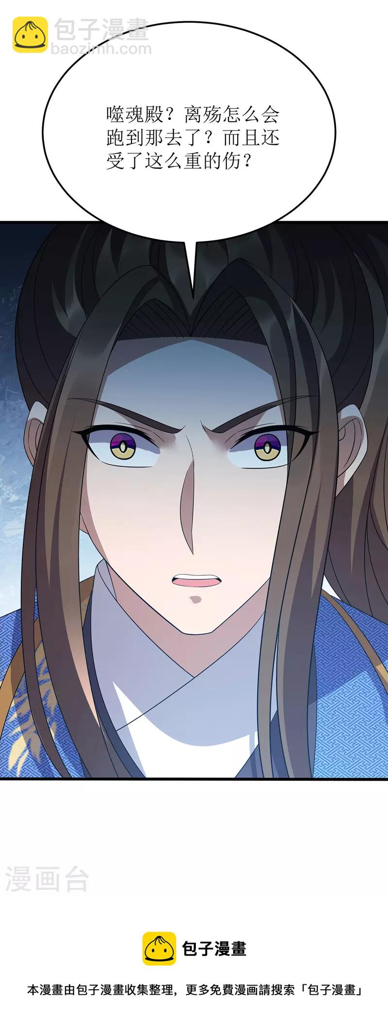 第246话 千寻之眼-第247话