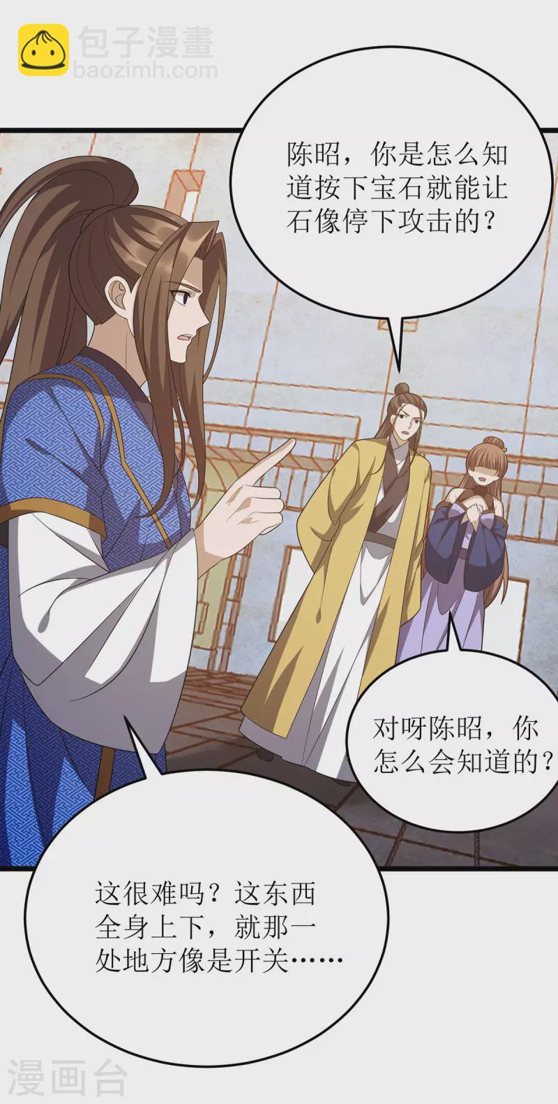 第246话 千寻之眼-第247话