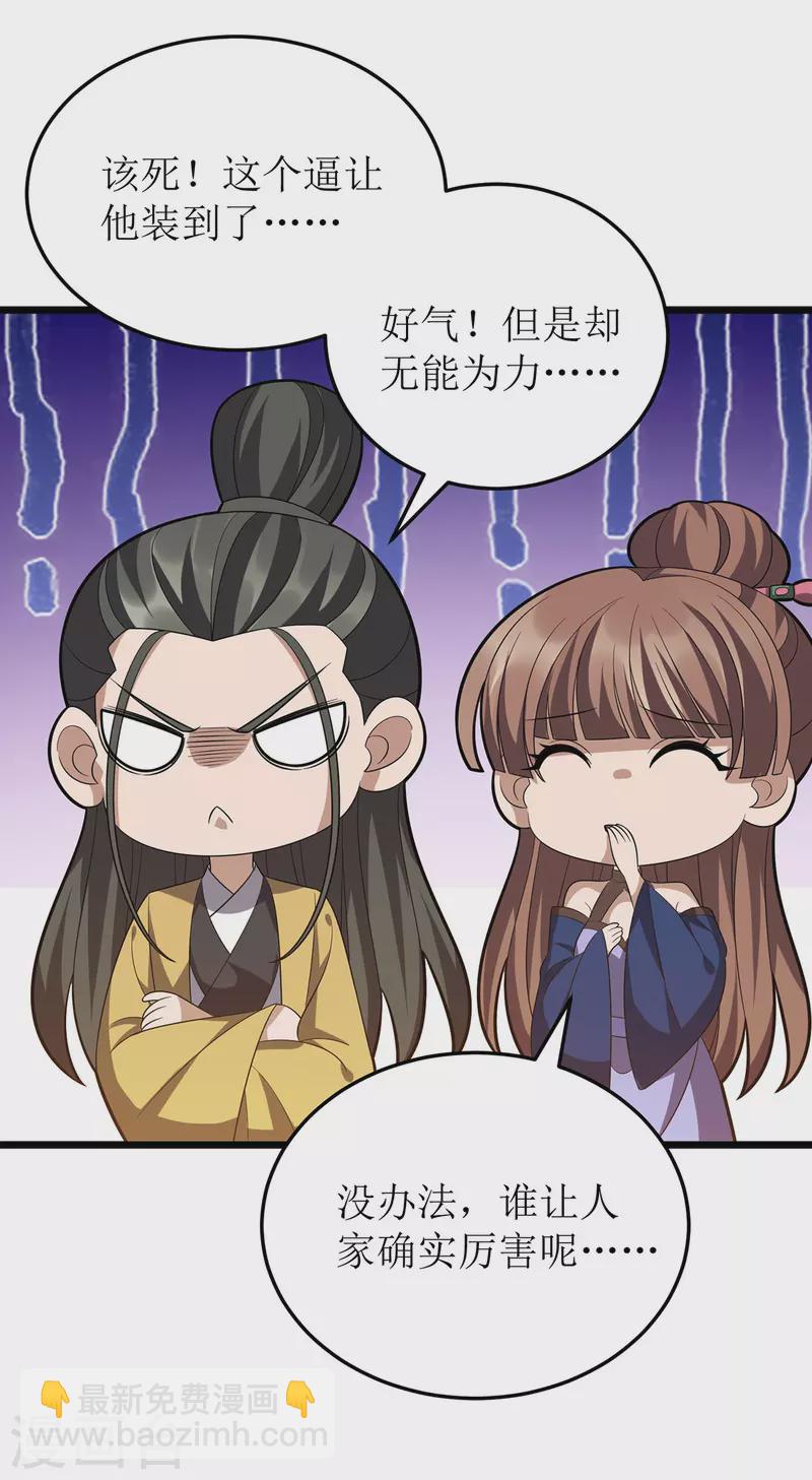 第246话 千寻之眼-第247话