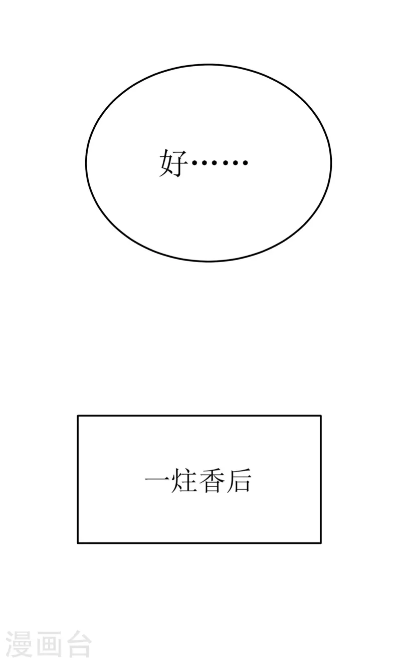 第246话 千寻之眼-第247话