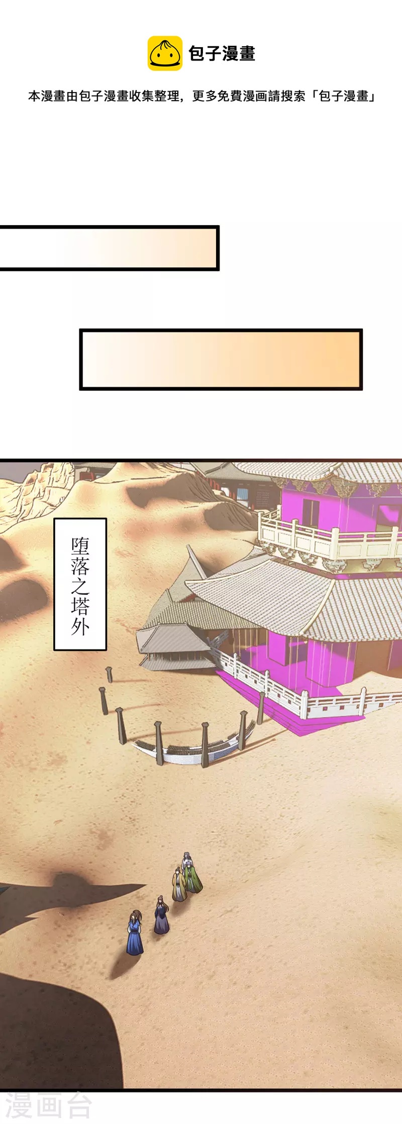 第248话 噬魂河-第249话