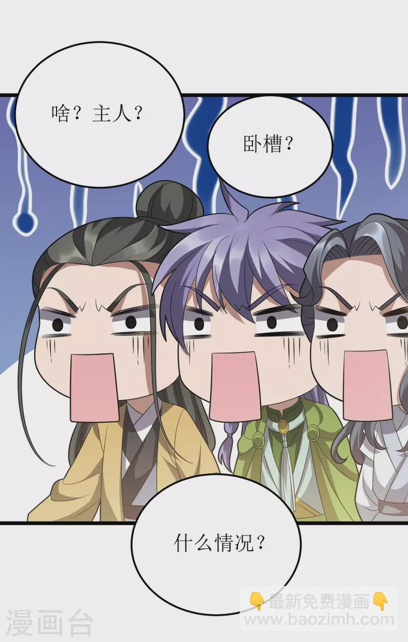 第248话 噬魂河-第249话