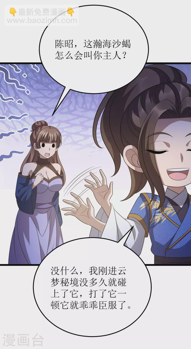 第248话 噬魂河-第249话