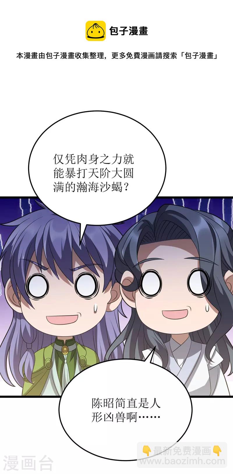 第248话 噬魂河-第249话