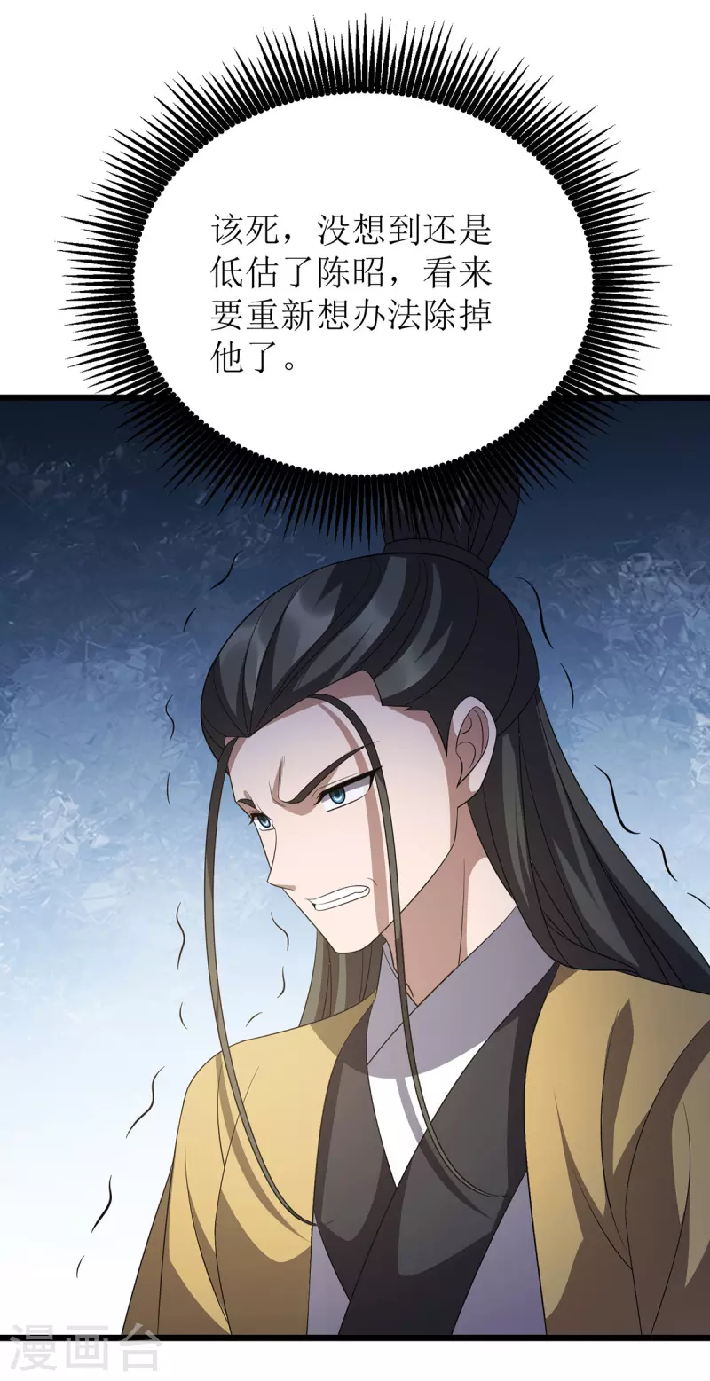 第248话 噬魂河-第249话