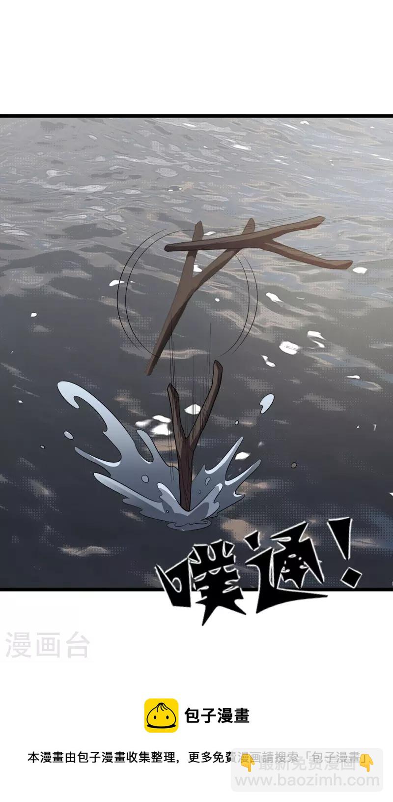 第248话 噬魂河-第249话