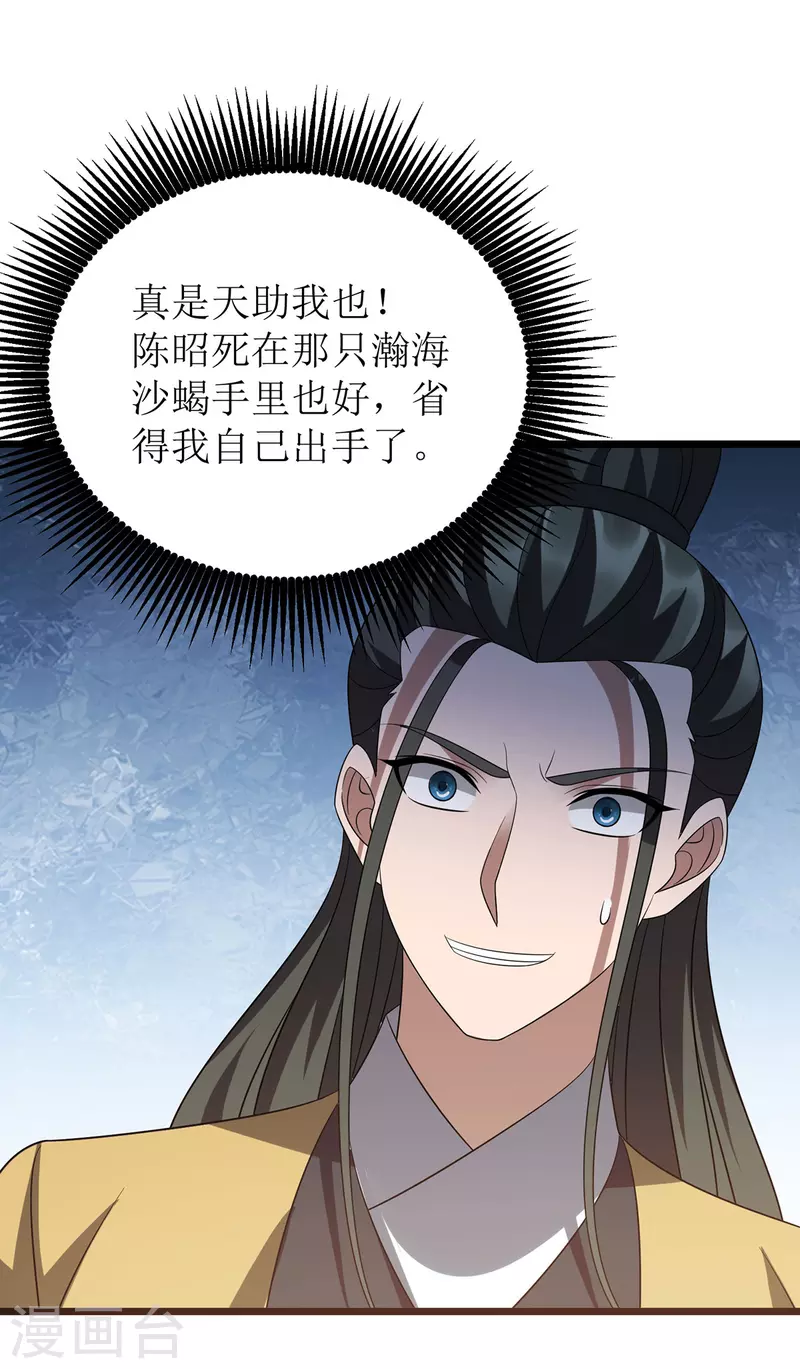 第248话 噬魂河-第249话