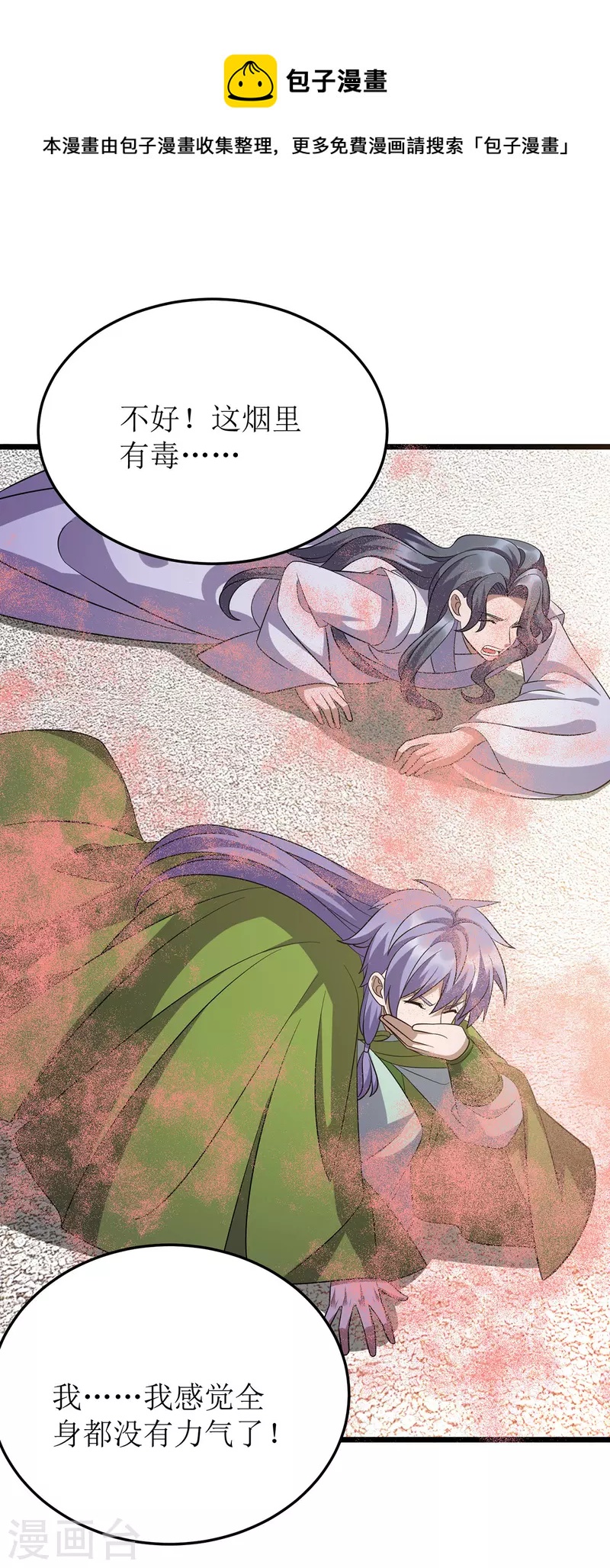第250话 一拳都接不住-第251话