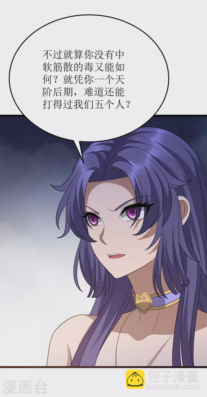 第250话 一拳都接不住-第251话