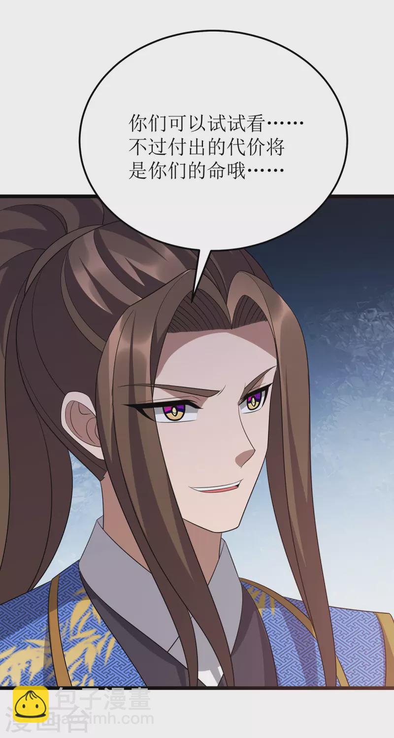 第250话 一拳都接不住-第251话