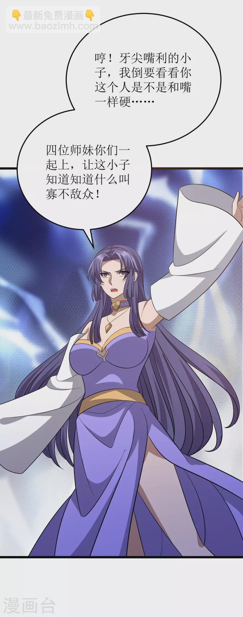 第250话 一拳都接不住-第251话