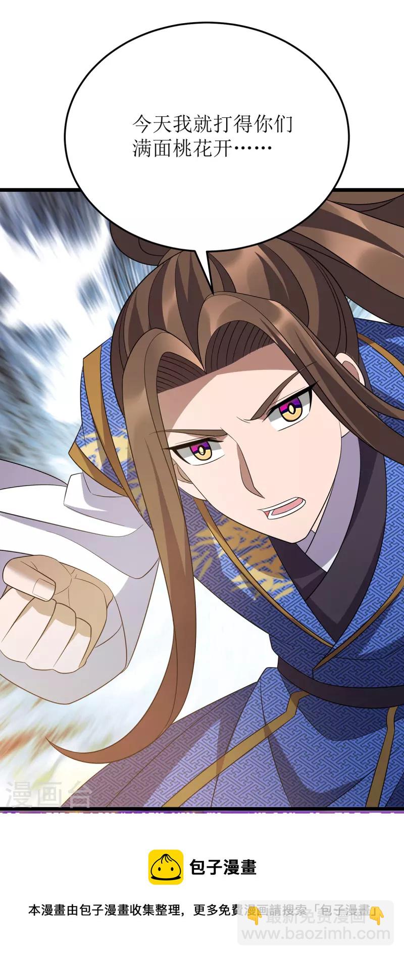 第250话 一拳都接不住-第251话