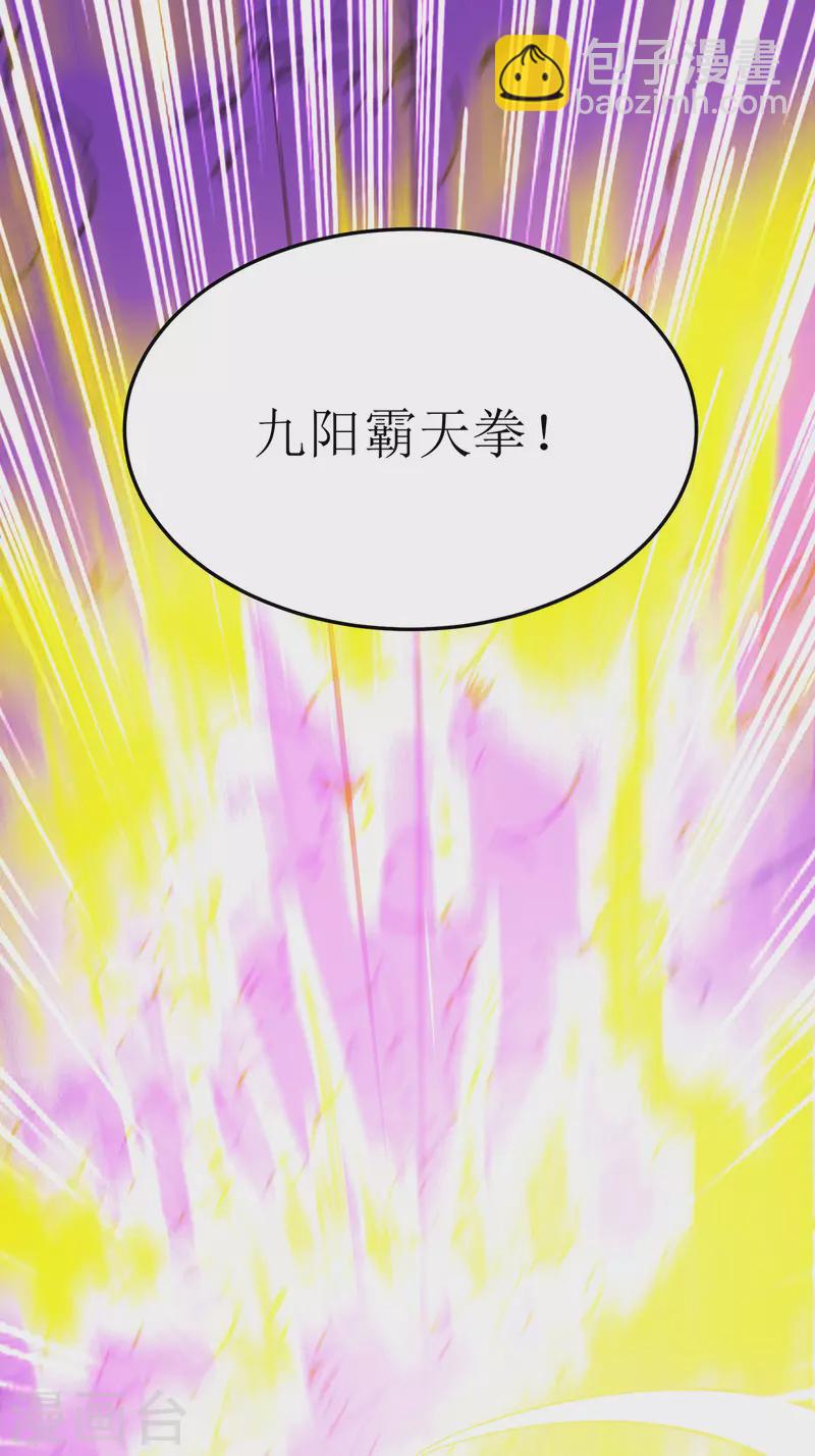 第250话 一拳都接不住-第251话