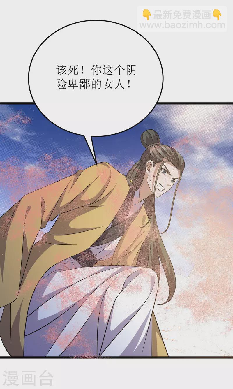 第250话 一拳都接不住-第251话