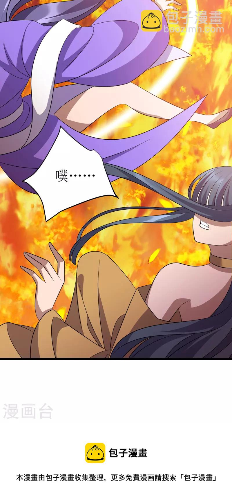 第250话 一拳都接不住-第251话