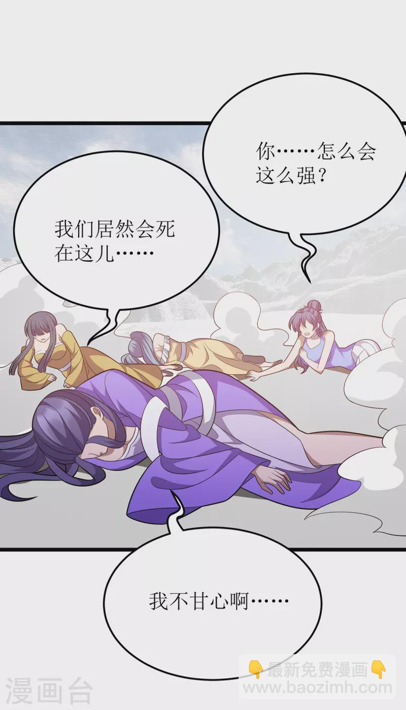 第250话 一拳都接不住-第251话