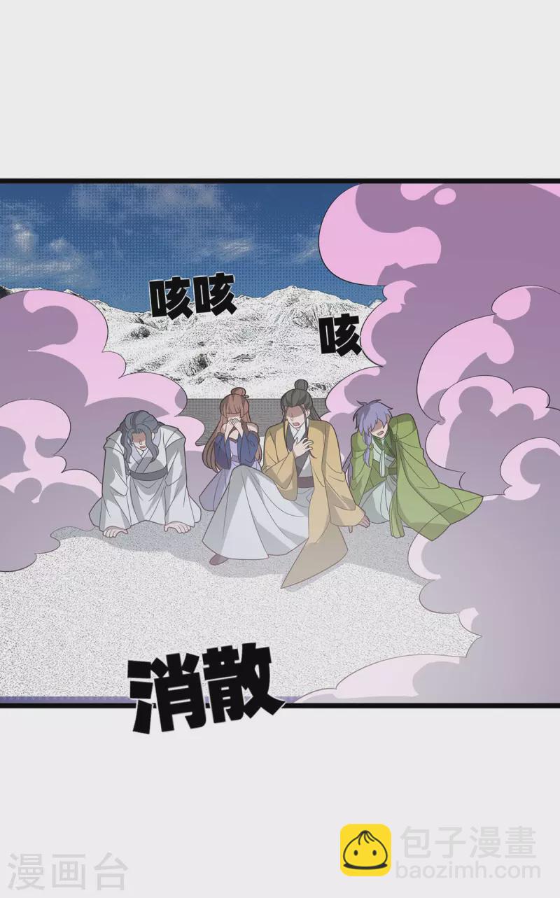 第250话 一拳都接不住-第251话