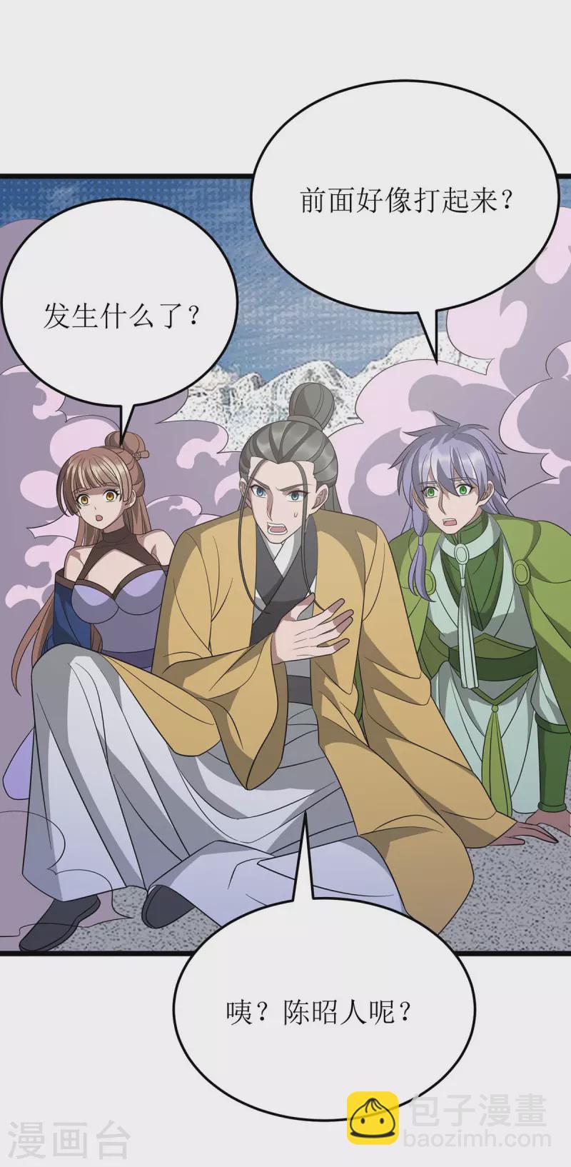 第250话 一拳都接不住-第251话