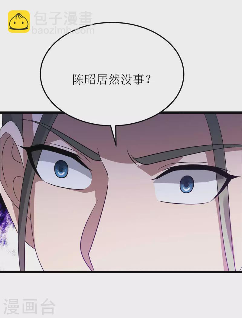 第250话 一拳都接不住-第251话