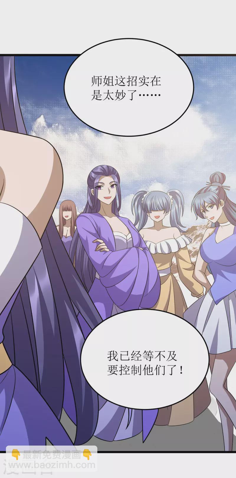 第250话 一拳都接不住-第251话