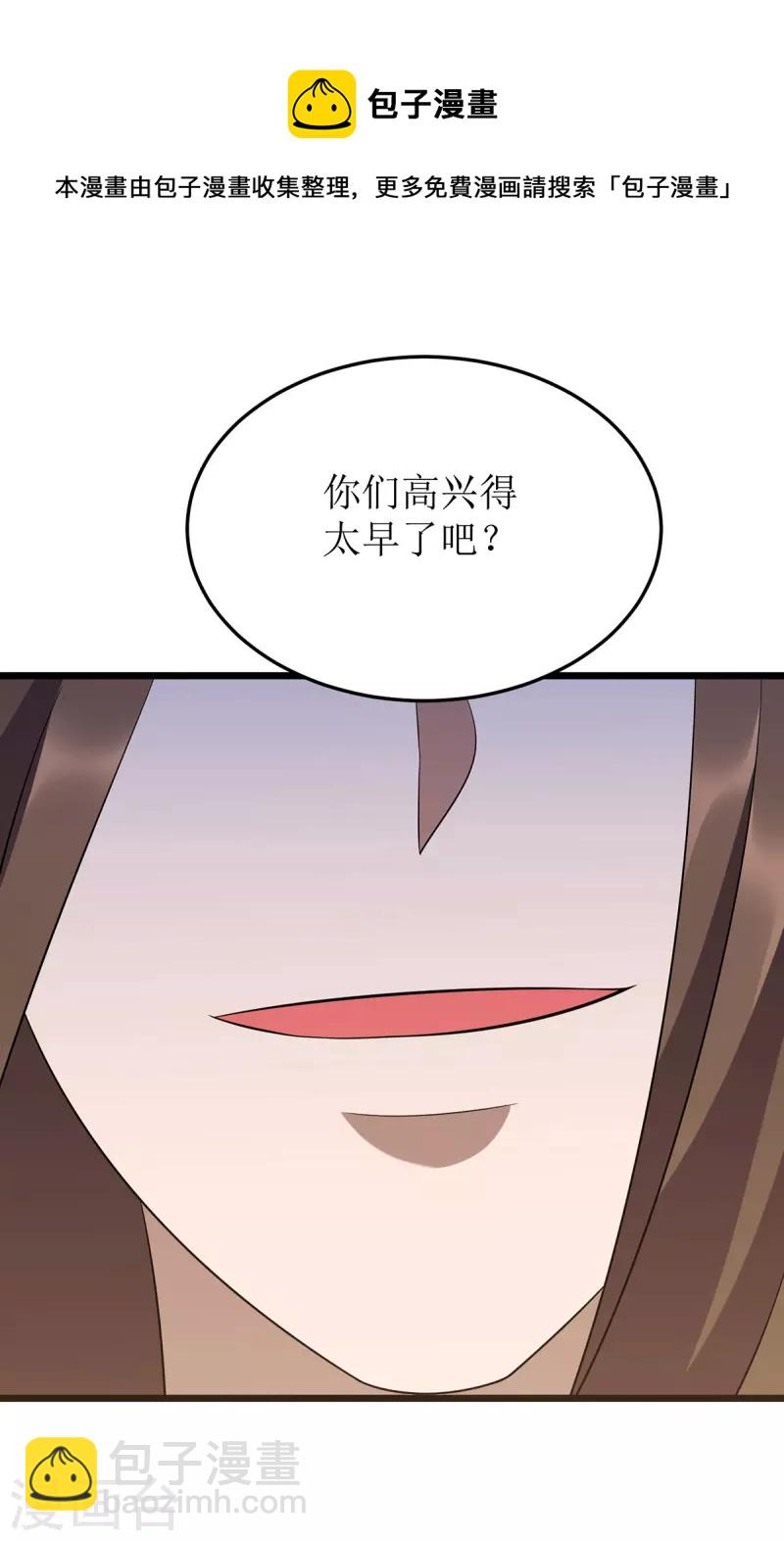 第250话 一拳都接不住-第251话