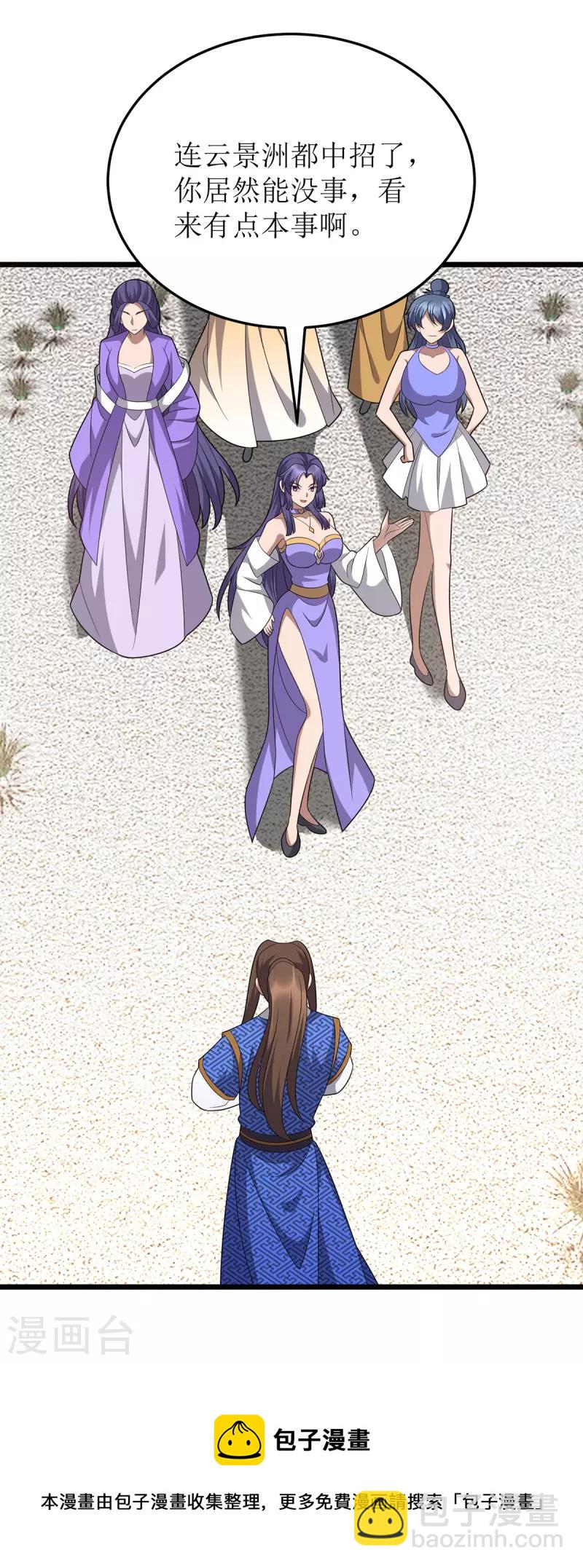 第250话 一拳都接不住-第251话