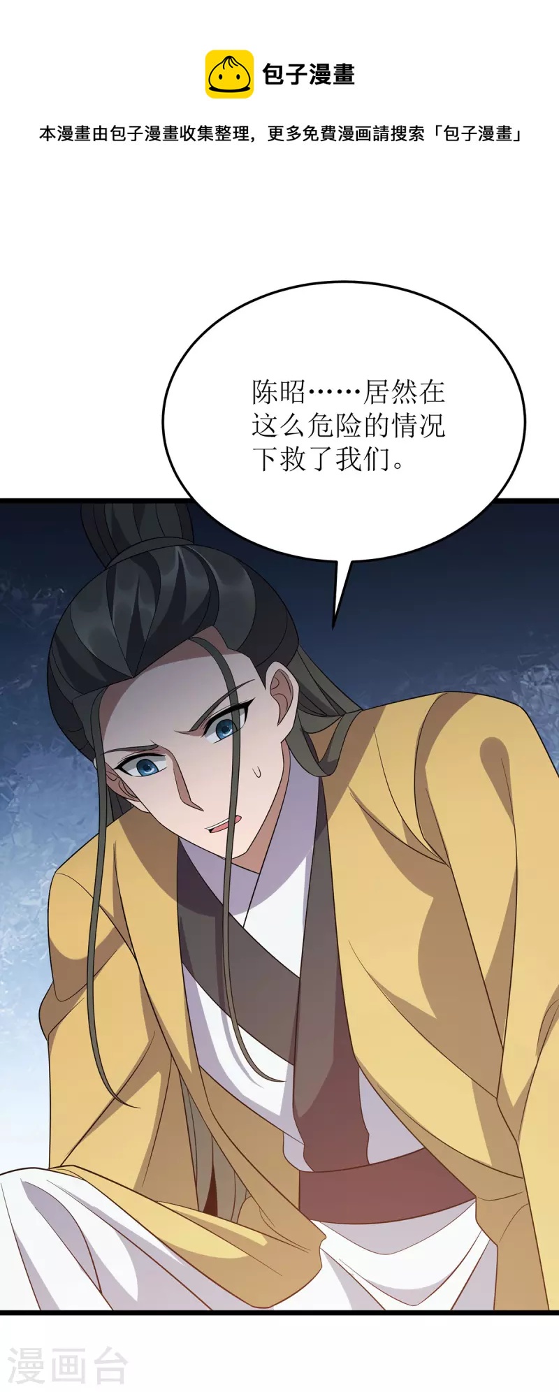 第252话 心服口服-第253话