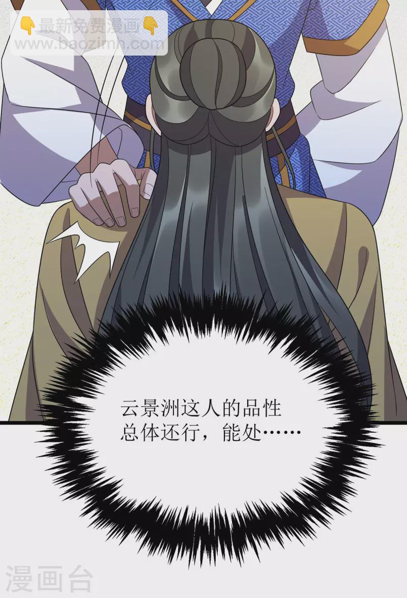 第252话 心服口服-第253话
