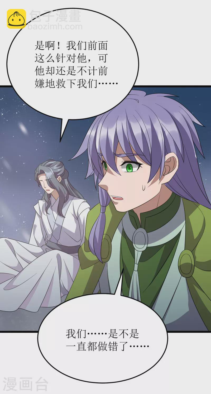第252话 心服口服-第253话