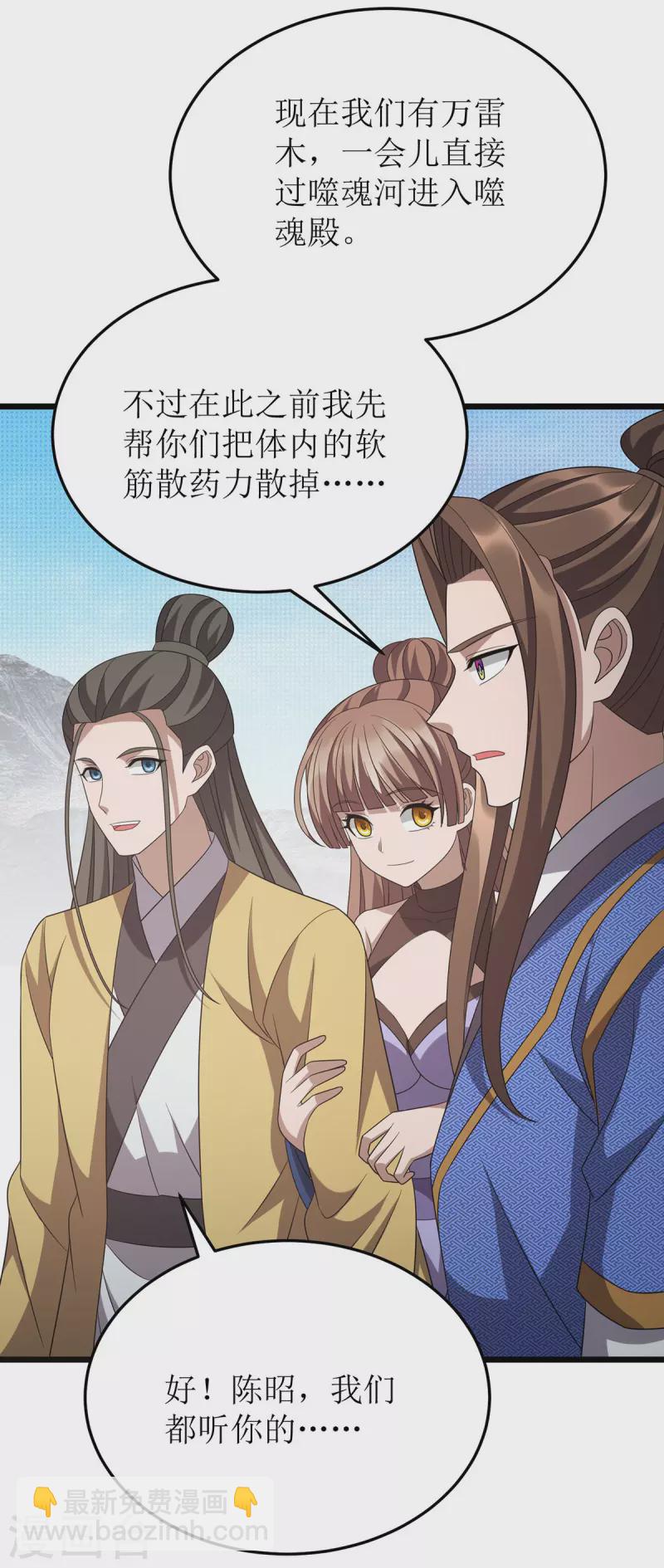 第252话 心服口服-第253话