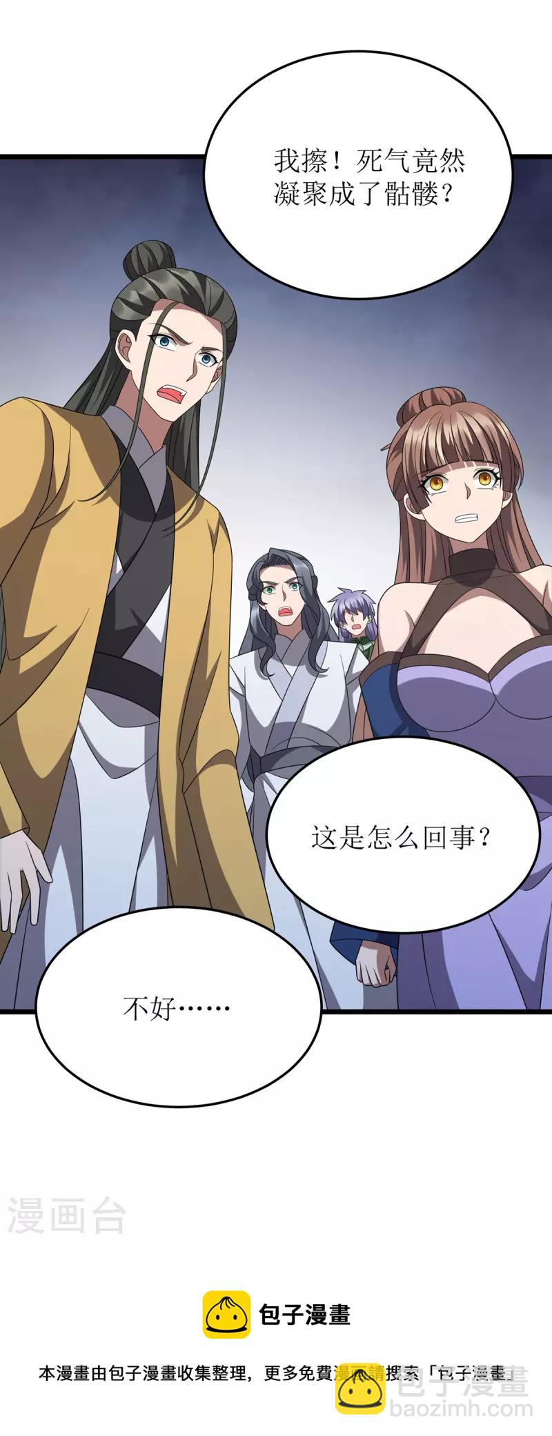 第252话 心服口服-第253话