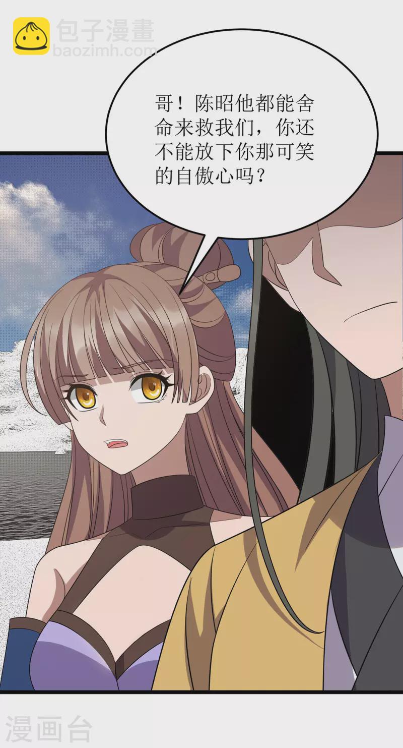 第252话 心服口服-第253话