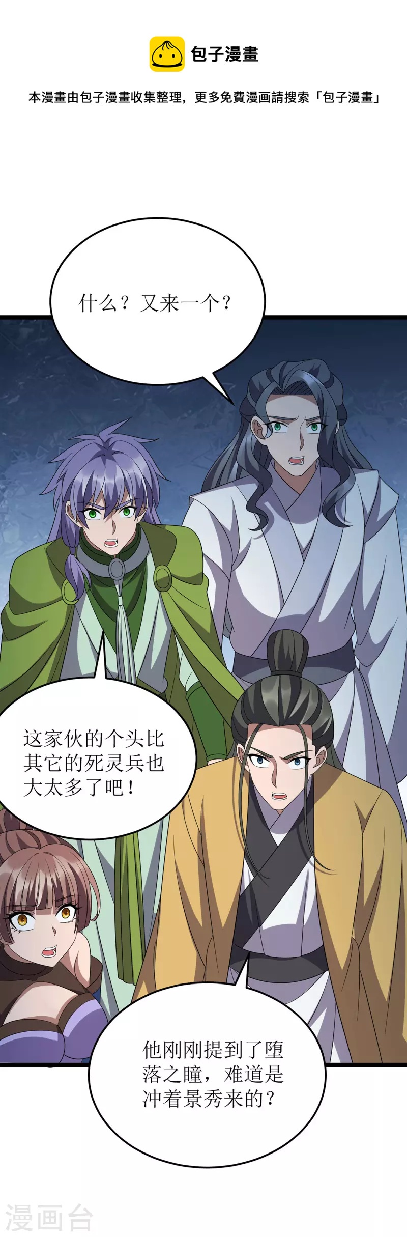 第254话 死灵将-第255话