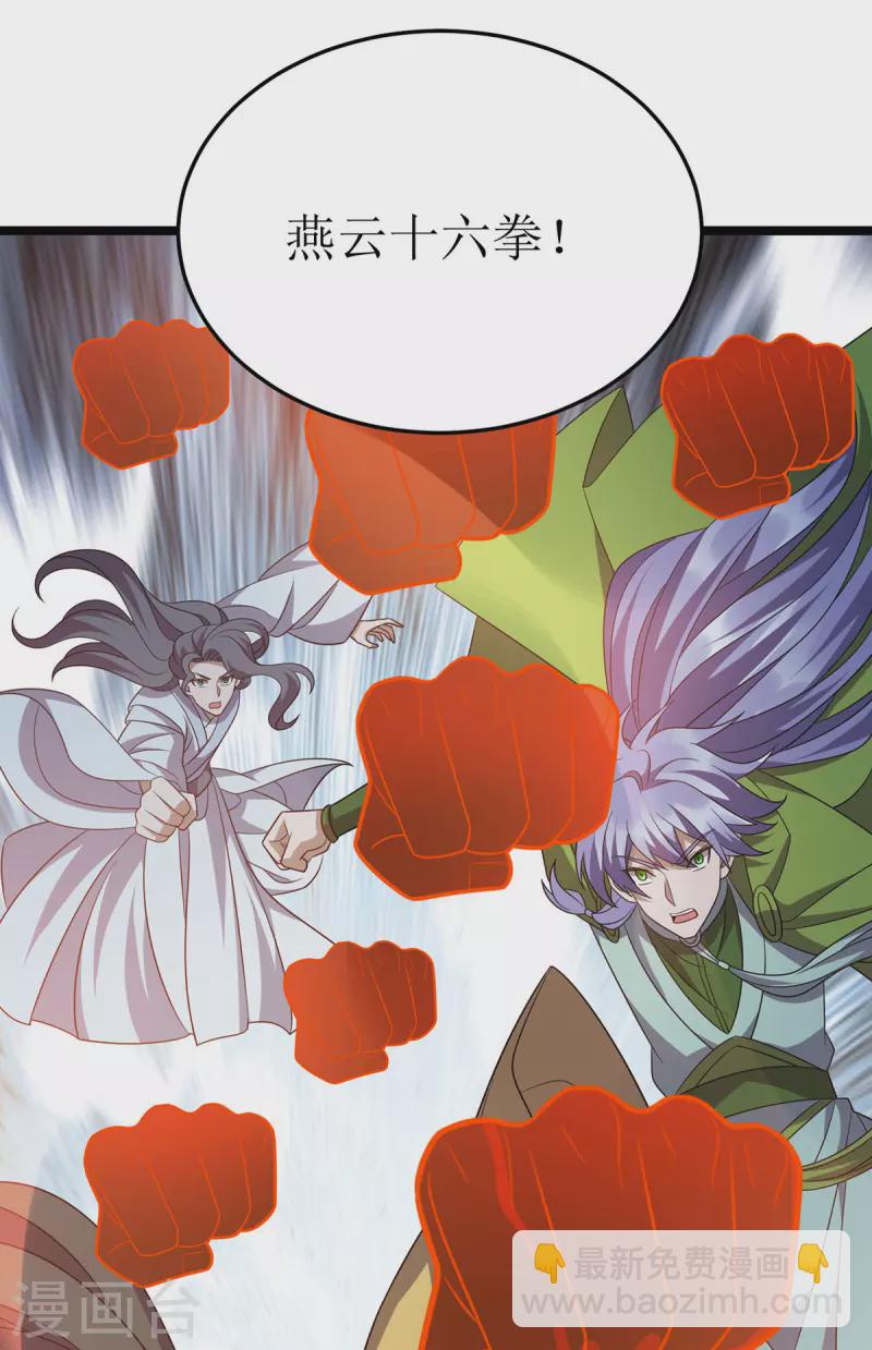 第254话 死灵将-第255话