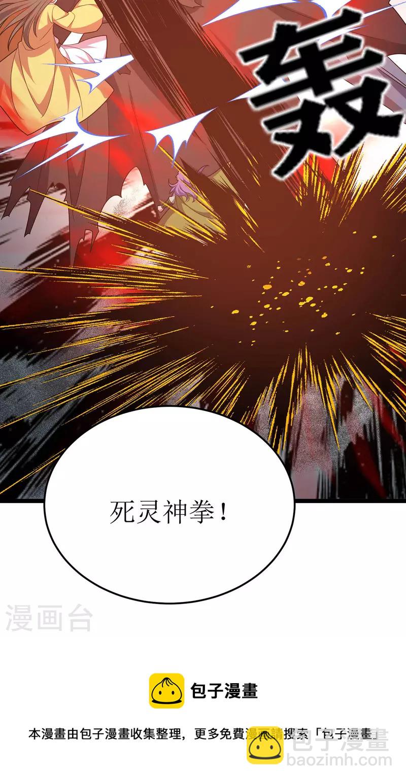 第254话 死灵将-第255话