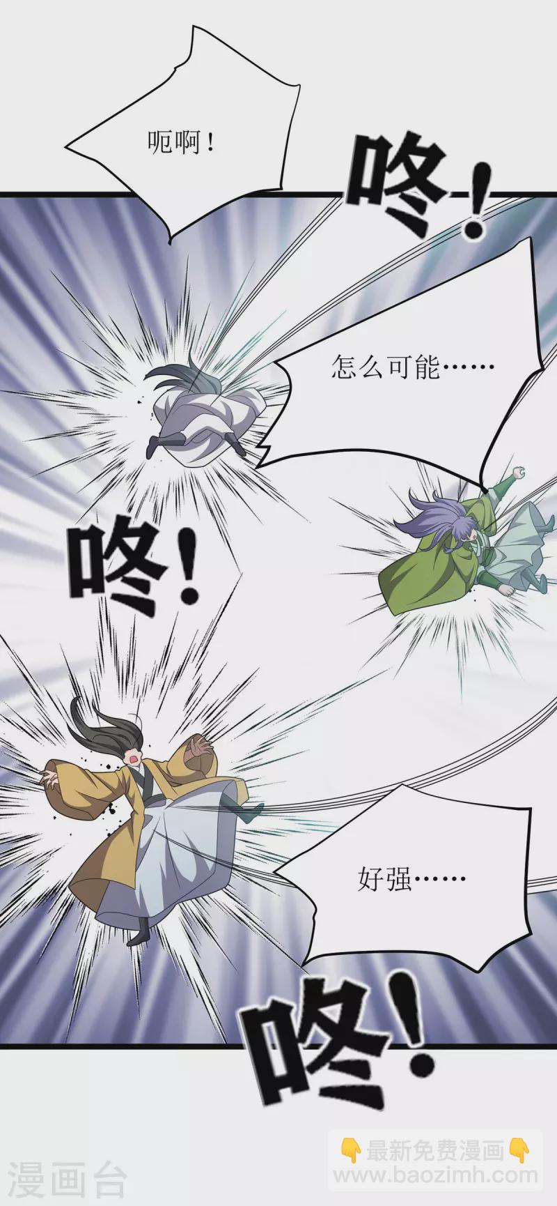 第254话 死灵将-第255话