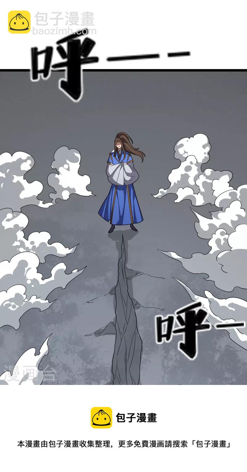 第254话 死灵将-第255话
