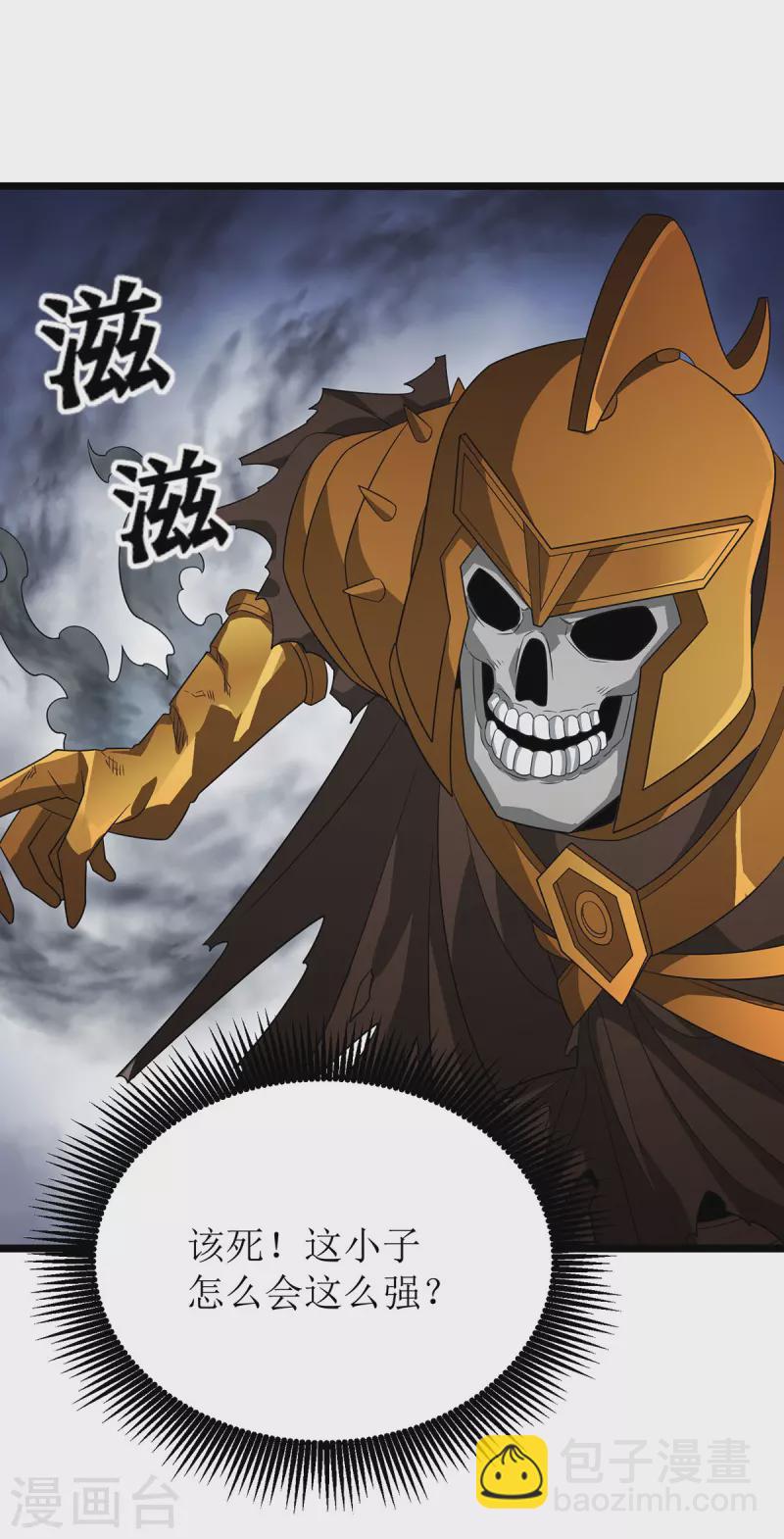 第254话 死灵将-第255话