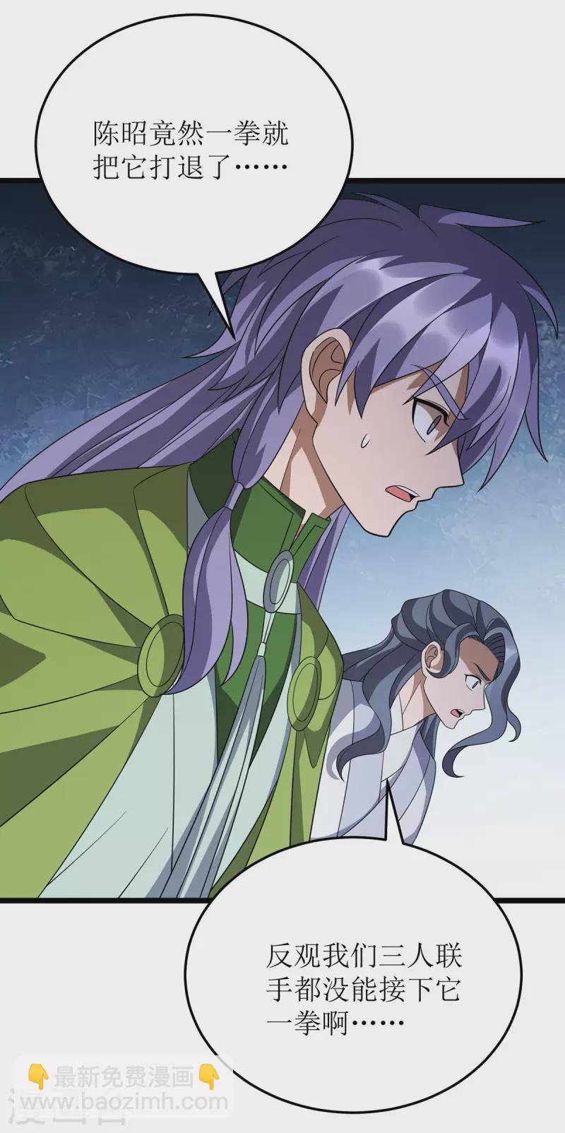 第254话 死灵将-第255话