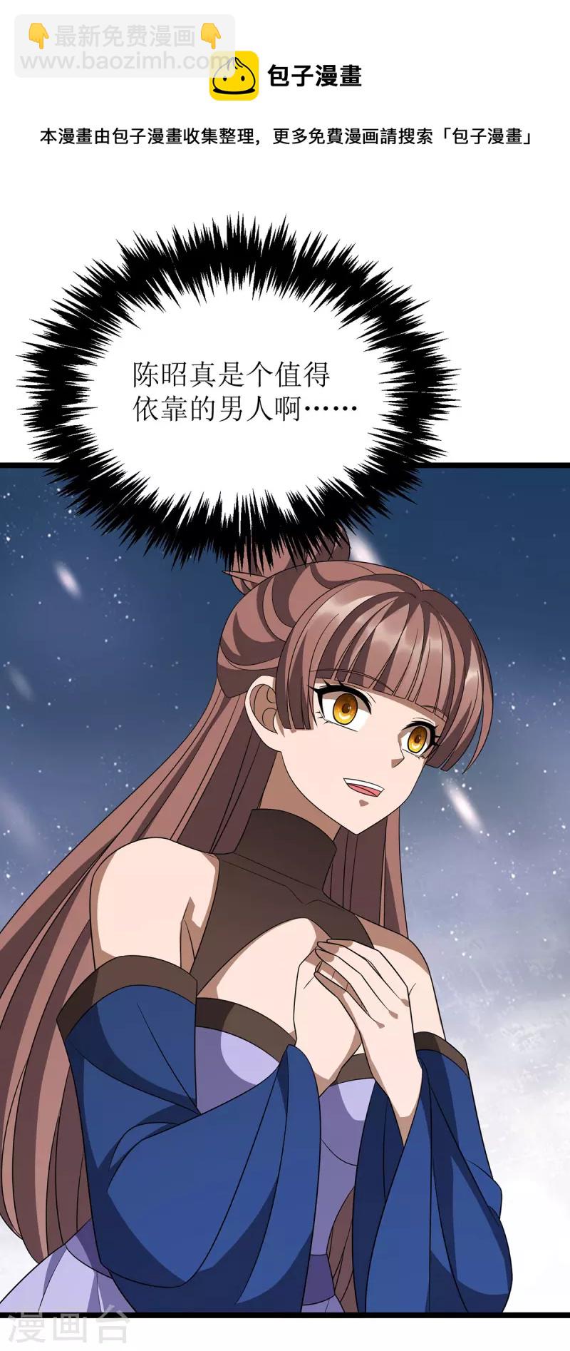第254话 死灵将-第255话