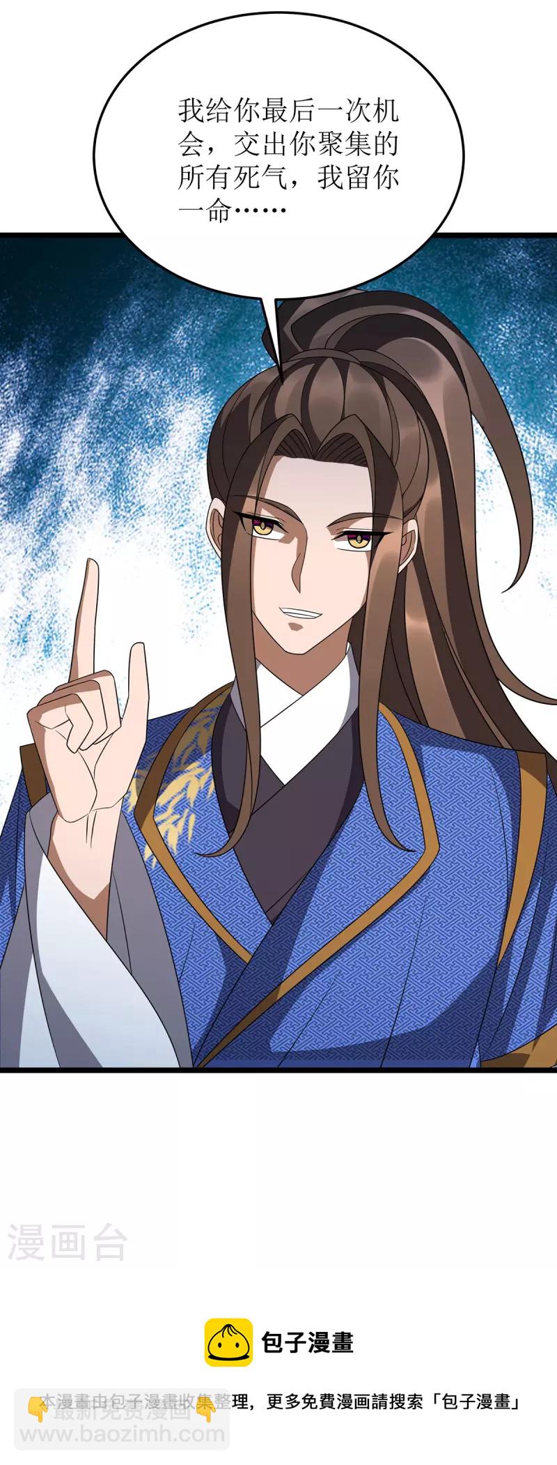 第254话 死灵将-第255话