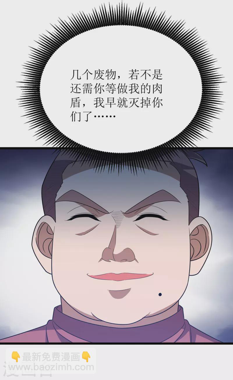 第256话 护法-第257话