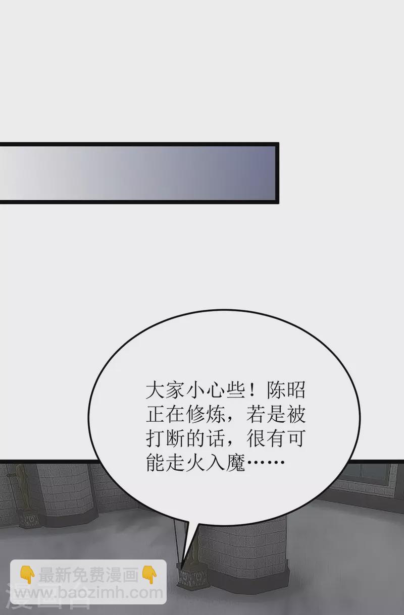 第256话 护法-第257话
