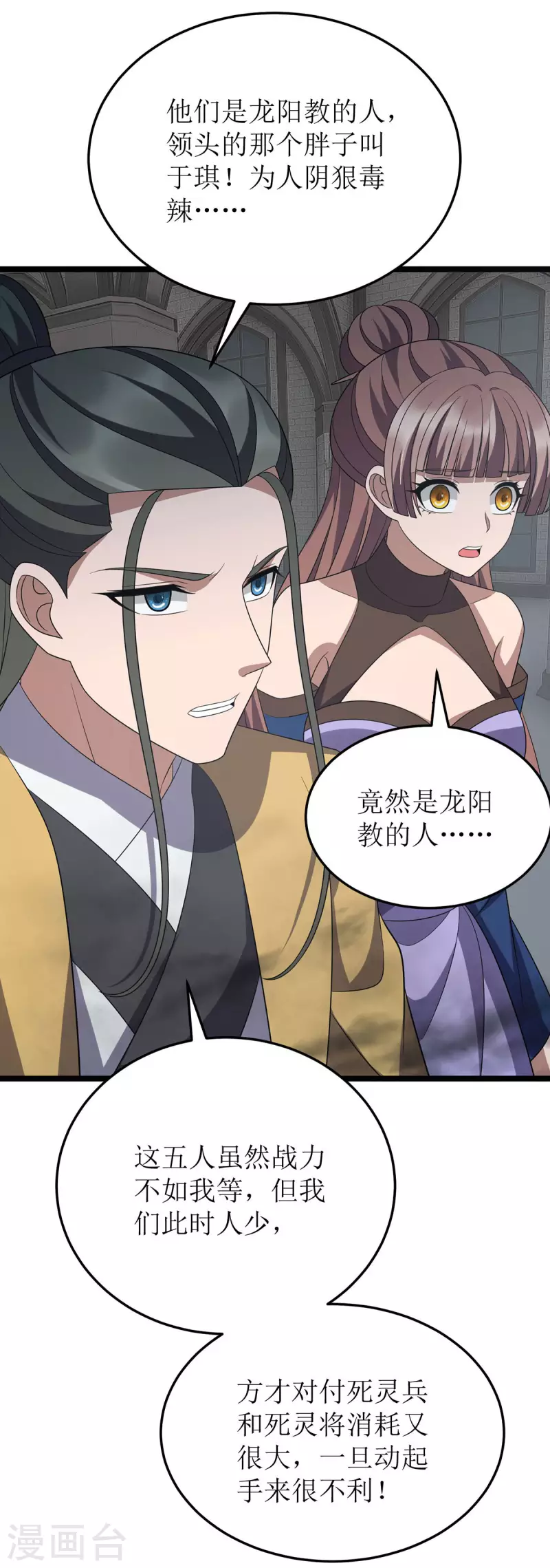 第256话 护法-第257话