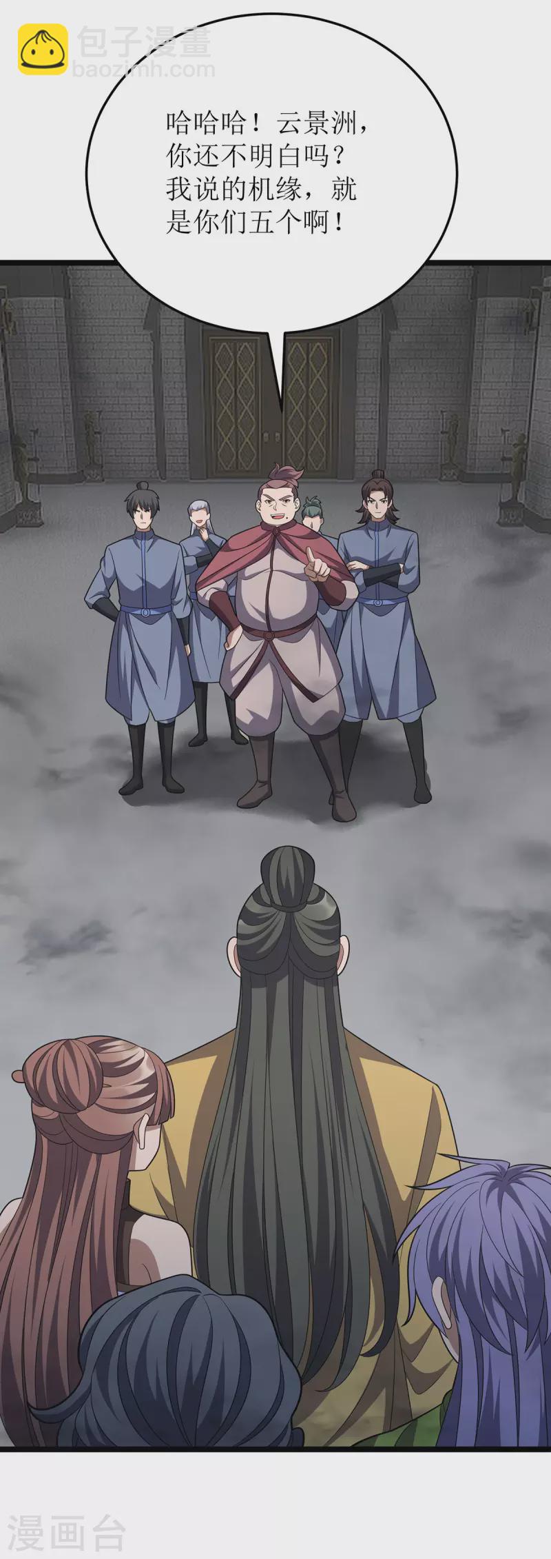 第256话 护法-第257话