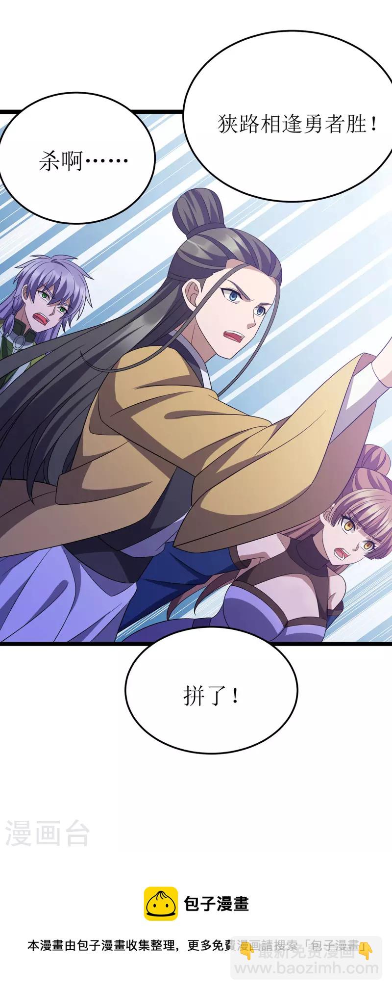 第256话 护法-第257话